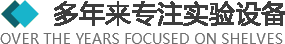 >多年來(lái)專注于實(shí)驗(yàn)設(shè)備以及實(shí)驗(yàn)室整體規(guī)劃、設(shè)計(jì)、生產(chǎn)、安裝實(shí)驗(yàn)臺(tái)、全鋼通風(fēng)柜、實(shí)驗(yàn)設(shè)備、實(shí)驗(yàn)室裝修、潔凈室規(guī)劃設(shè)計(jì)與施工.產(chǎn)品廣泛應(yīng)用于化工、醫(yī)療、衛(wèi)生、檢疫、商檢、科教、生物制藥、食品化工、石油、環(huán)保、等多個(gè)行業(yè)。